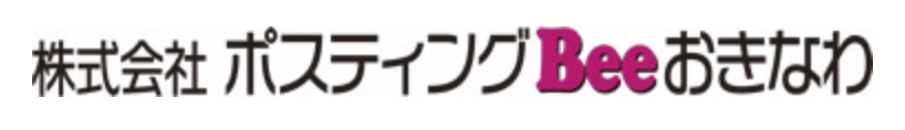 ポスティングBeeおきなわ